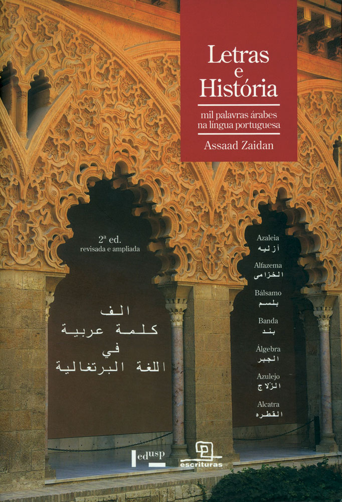 Capa de Letras e História